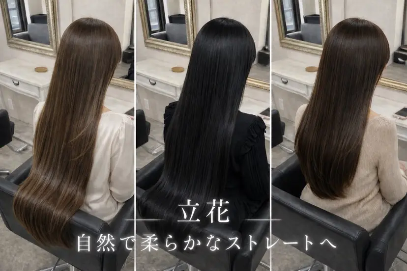 💎髪質改善/縮毛 矯正/伊藤みずき💎の掲載