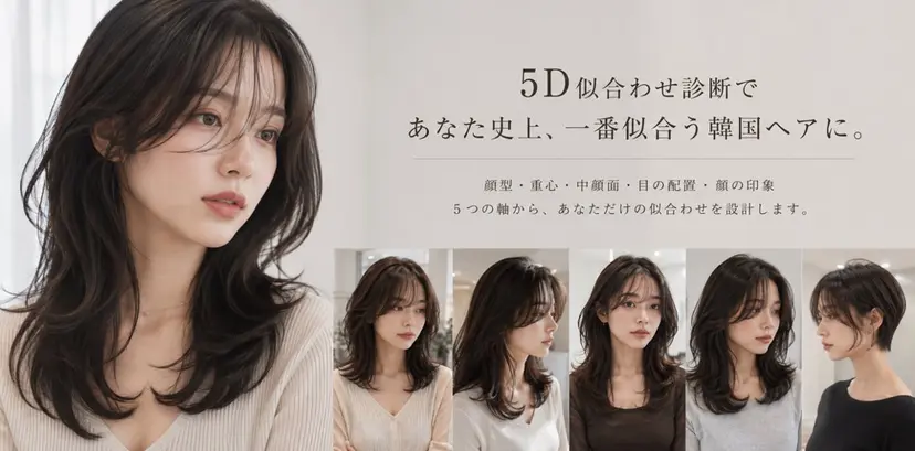 【レイヤーカット】 海老原寛大の掲載