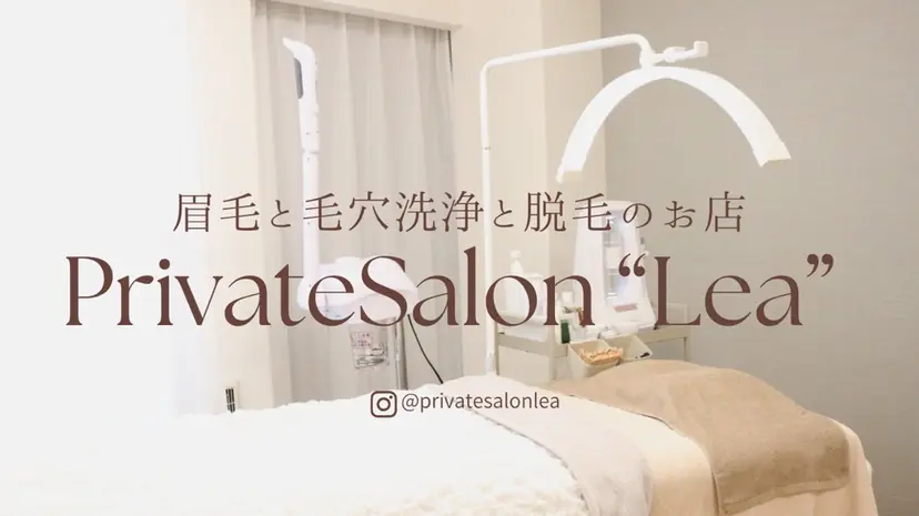 Lea堺東 眉毛| 毛穴洗浄|顔WAXの掲載