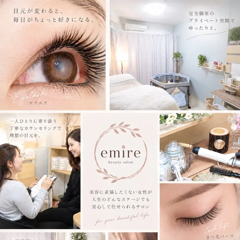 emire アイラッシュサロンの掲載