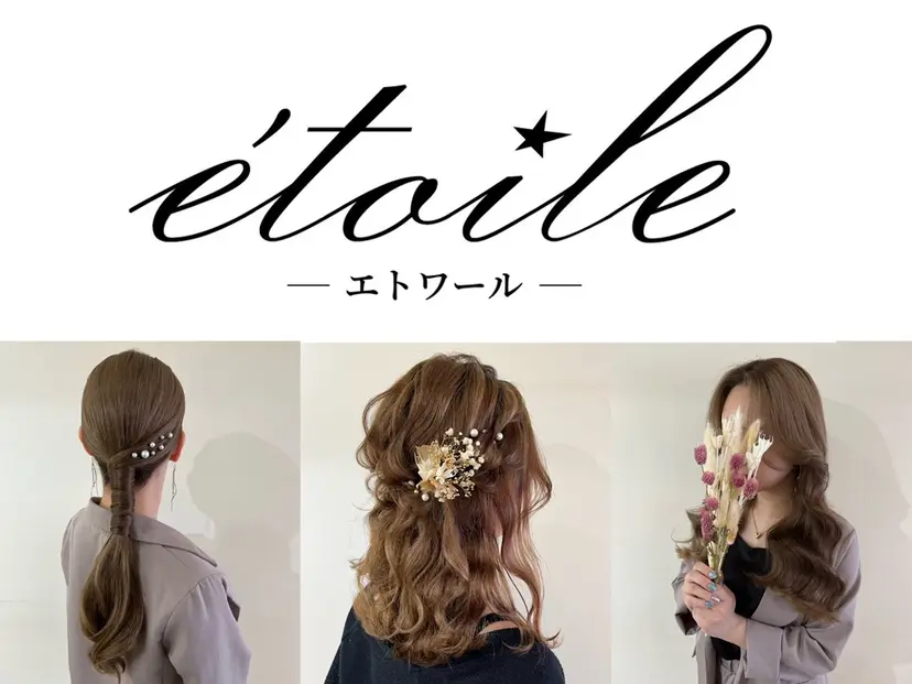 ヘアセット/お呼ばれ /推し活✨️yumeの掲載