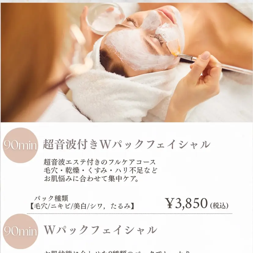 noa フェイシャルエステの掲載