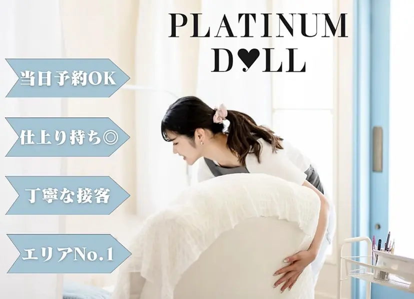 🫧PLATINUM DOLL/Airiの掲載