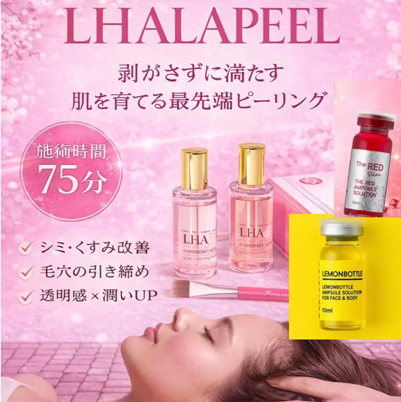KRララピール.小顔 美肌再生.肌管理の掲載