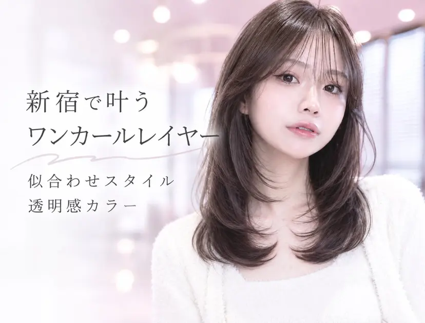 新宿/レイヤー/ 透明感カラーしょうごの掲載