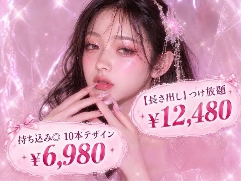amore 心斎橋店の掲載
