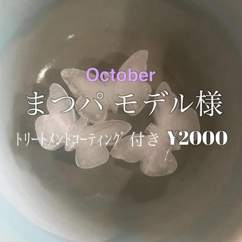 ALLe’ME Rikaの掲載