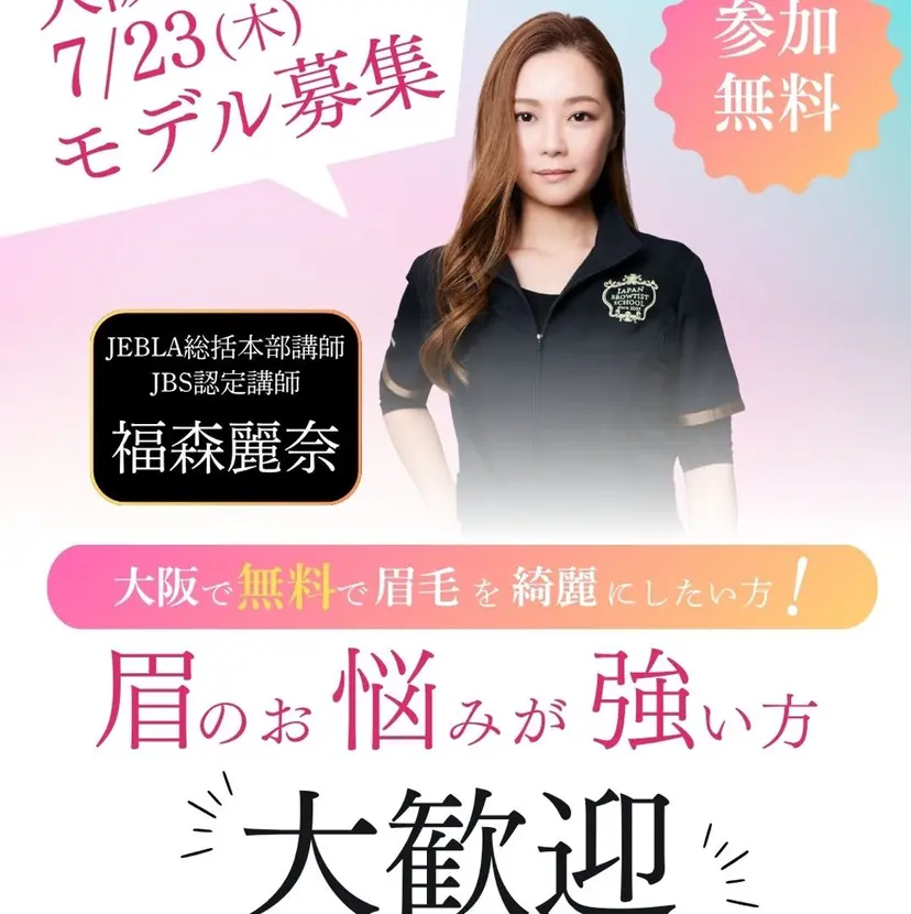 福森 麗奈の掲載