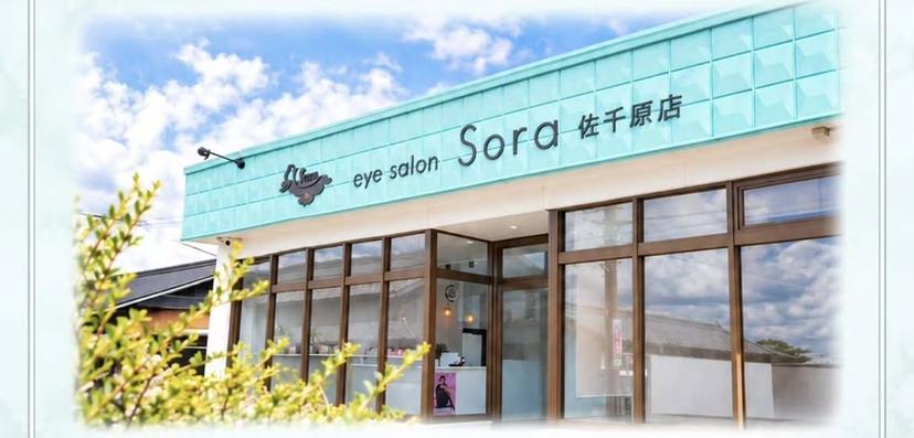 Sora たいようの掲載
