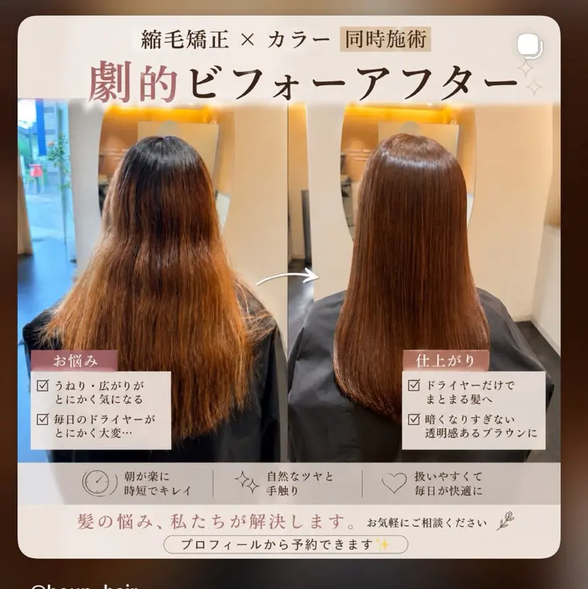 美髪縮毛矯正専門 ✨be:up✨の掲載