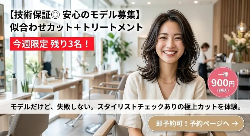 NEO HAIR 岡 マヤの掲載