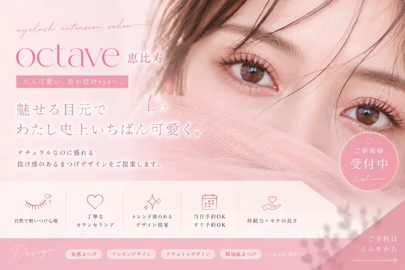 eyelist🦋 mikaの掲載