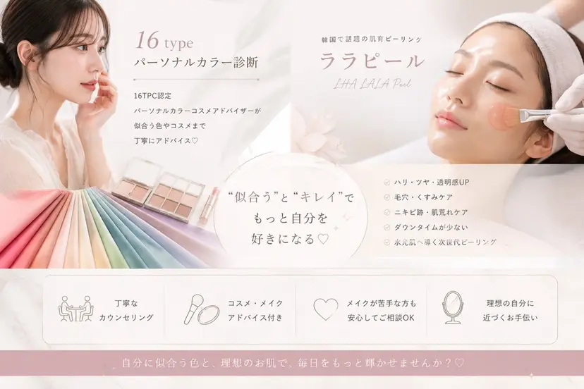 垢抜け/コスメ/ 肌育/ayaの掲載