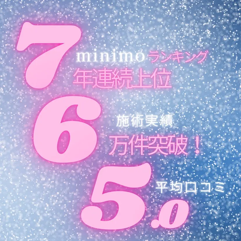 ライトケアサロン 表参道店① 佐々木の掲載
