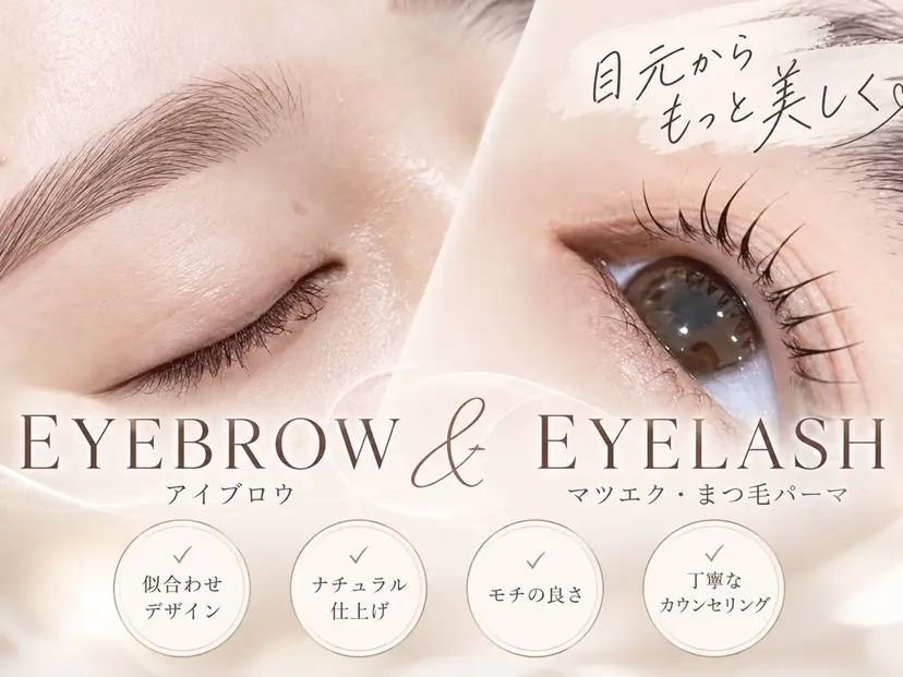 ₊˚Rindr₊˚ facial&eyeの掲載