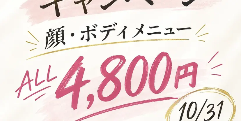 Belchic ベルシックの掲載