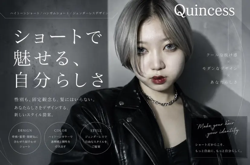 Quincess SHINOの掲載