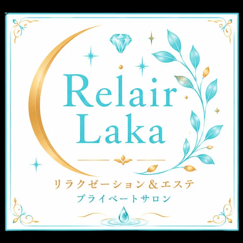 プライベートサロン リレア・ラカの掲載
