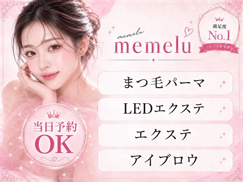 🎀memelu 難波店🎀の掲載
