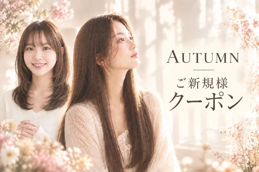 透明感カラー六本松 💇♀️髙原えりかの掲載