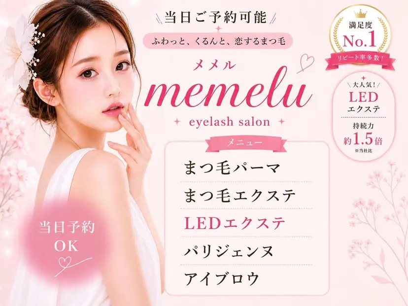 🧸memelu [メメル]茶屋町店の掲載