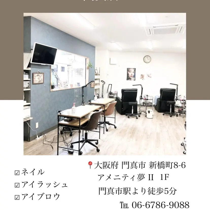 アフェプラス 門真店の掲載