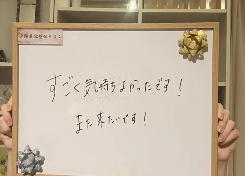 むくみ肩こり リンパケア整体の掲載