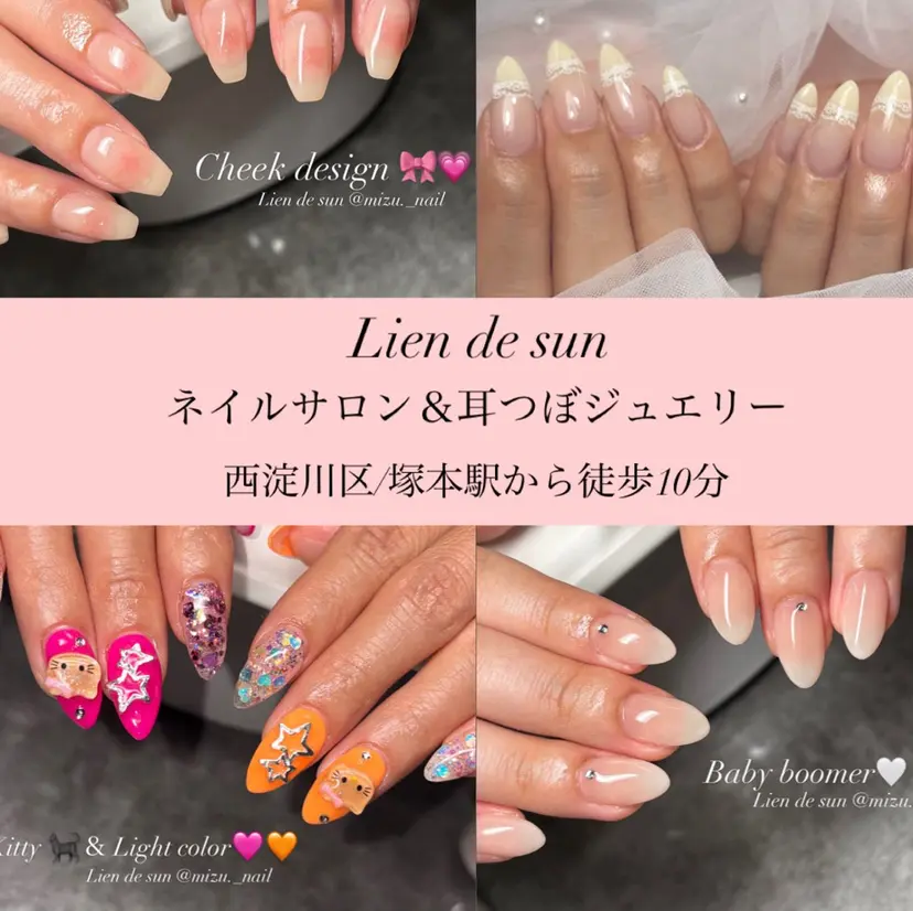 mizuho Lienの掲載
