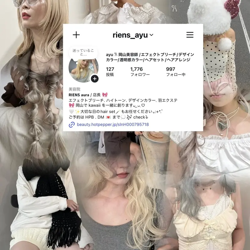 RIENS aura / ayu 𝜗𝜚の掲載
