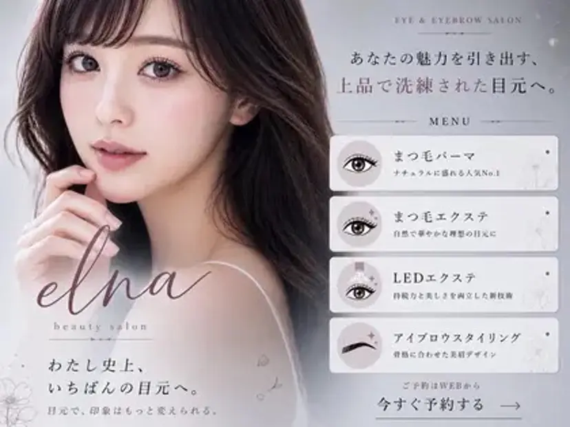 🧡Elna 江坂店🌼の掲載
