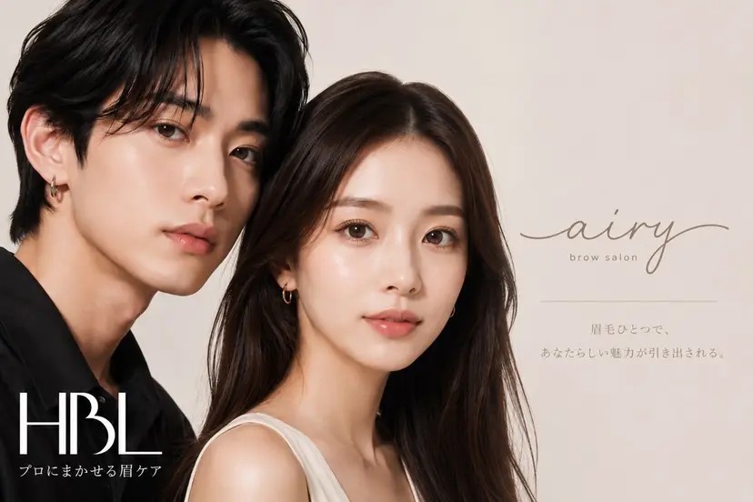 眉毛ぐせ改善サロン airy junの掲載