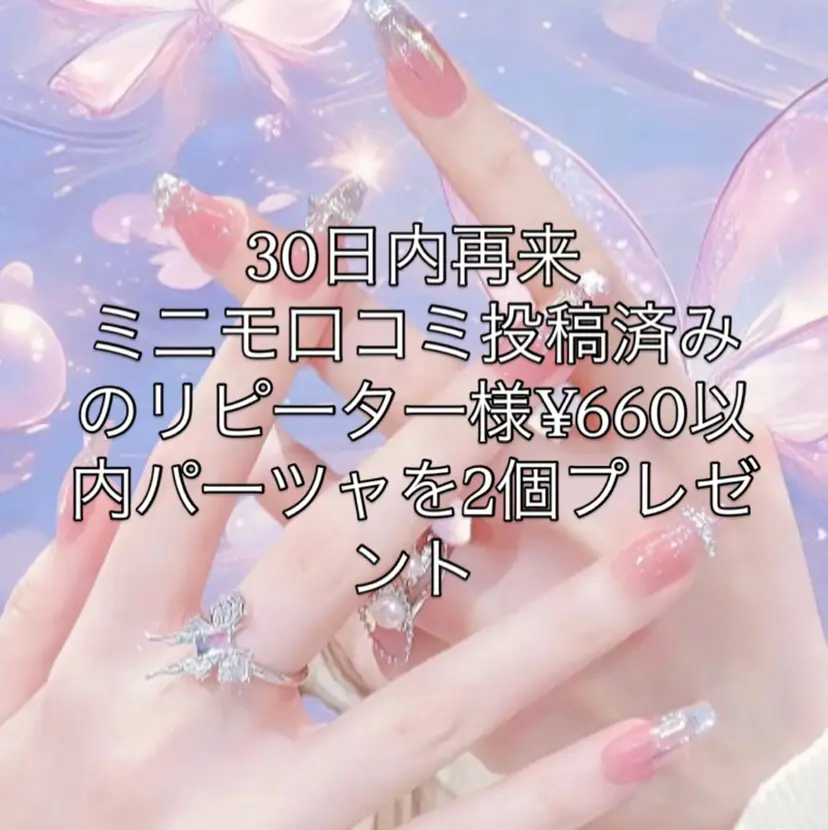 💎MARUCHU NAILの掲載