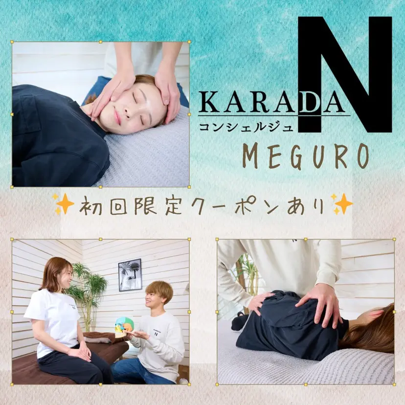 美容整体師 菅原力也 姿勢/小顔/目黒の掲載