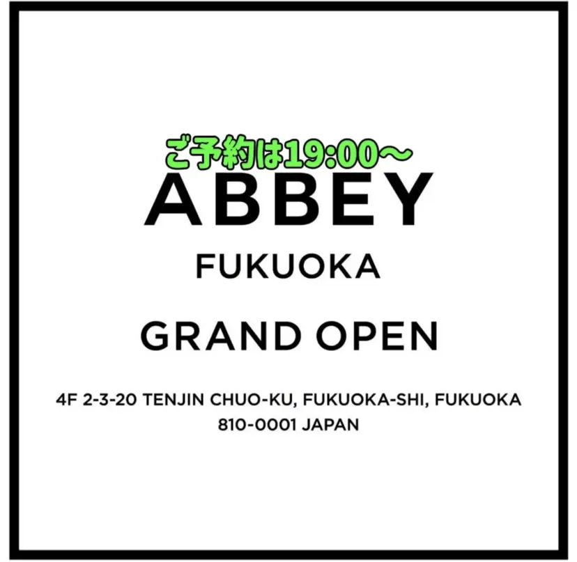福岡天神Abbey_ yutakaの掲載