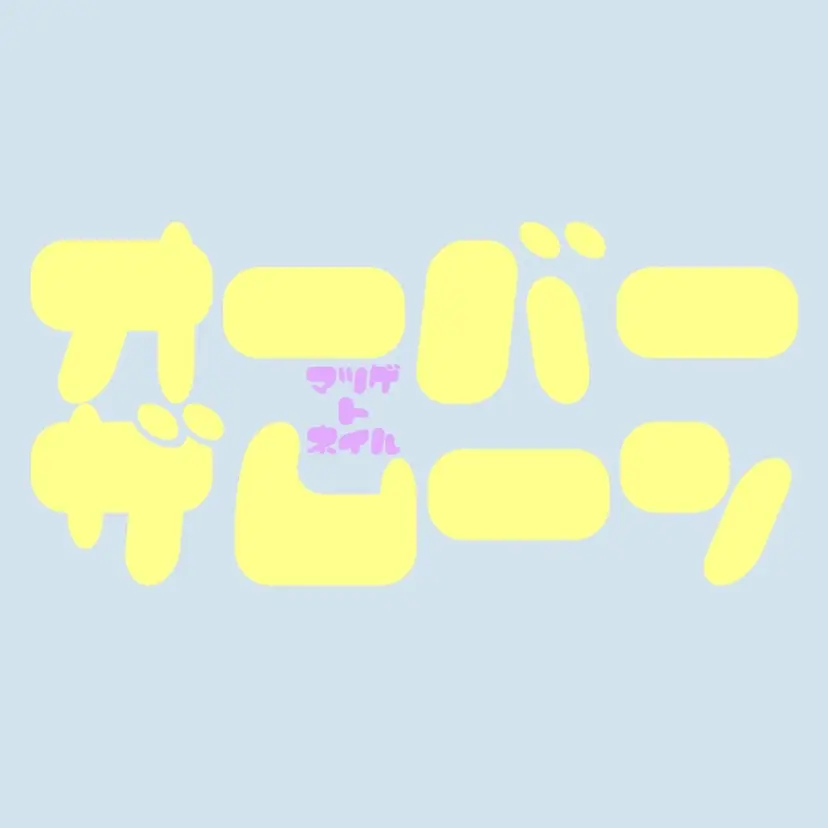 KAHO 🌙の掲載