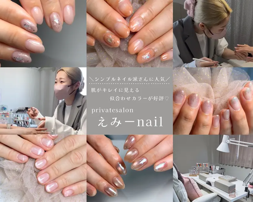 野々市藤平田 【えみーnail】の掲載
