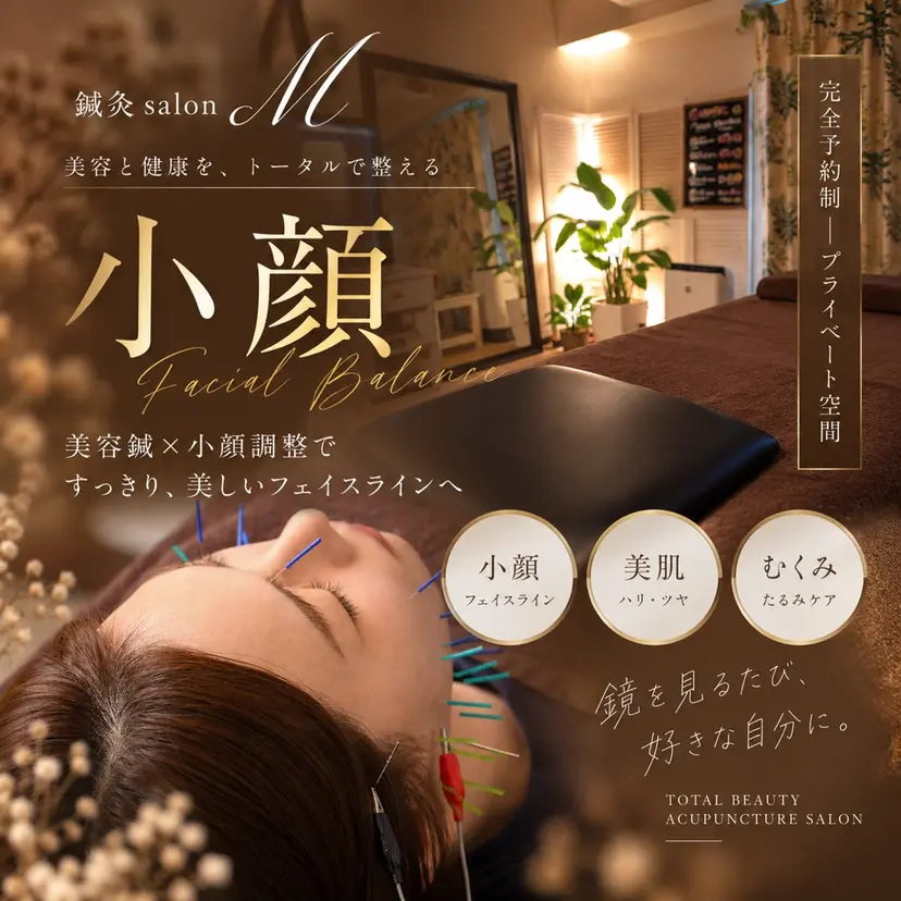 鍼灸salon mの掲載