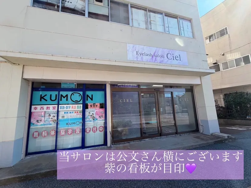 Ciel YUMEの掲載