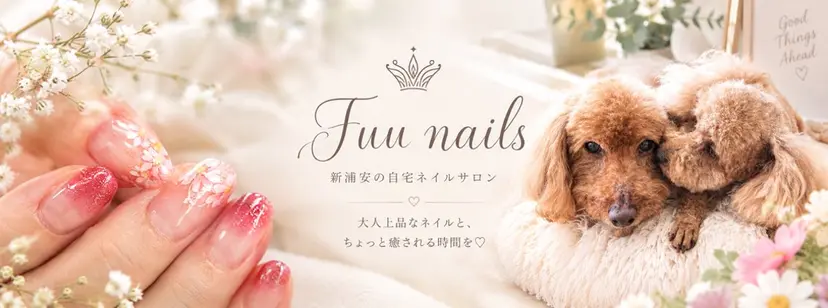 犬のいるネイルサロン Fuu nailsの掲載