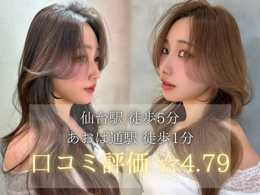 ❣️縮毛矯正/ボブ /カラー/渡部晃輝の掲載