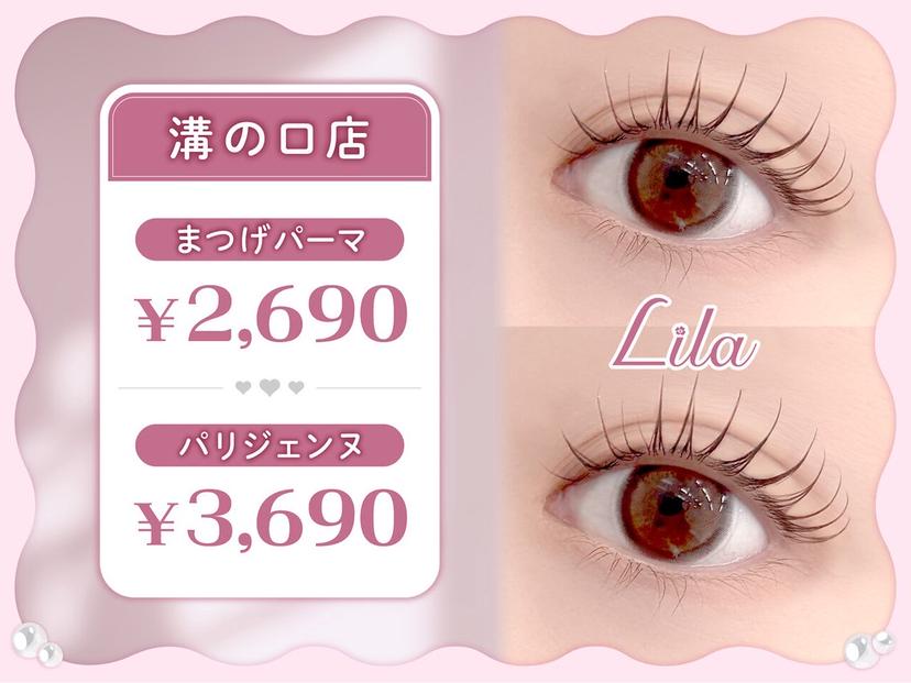 🤍Lila溝の口店 🤍の掲載