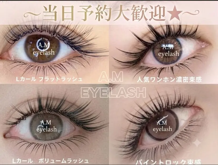 A.MEYELASH SALON新大久保店の掲載