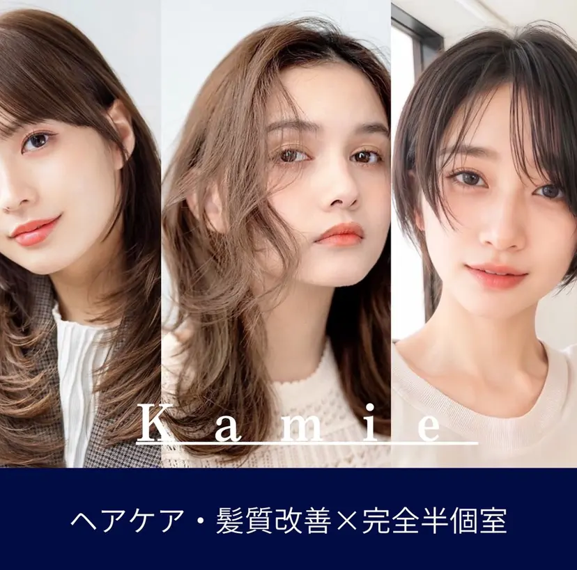 Kamie 三宮の掲載
