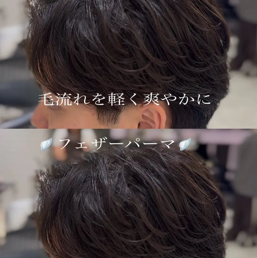 🐉men's|🎸 毛流れパーマ|綱島の掲載