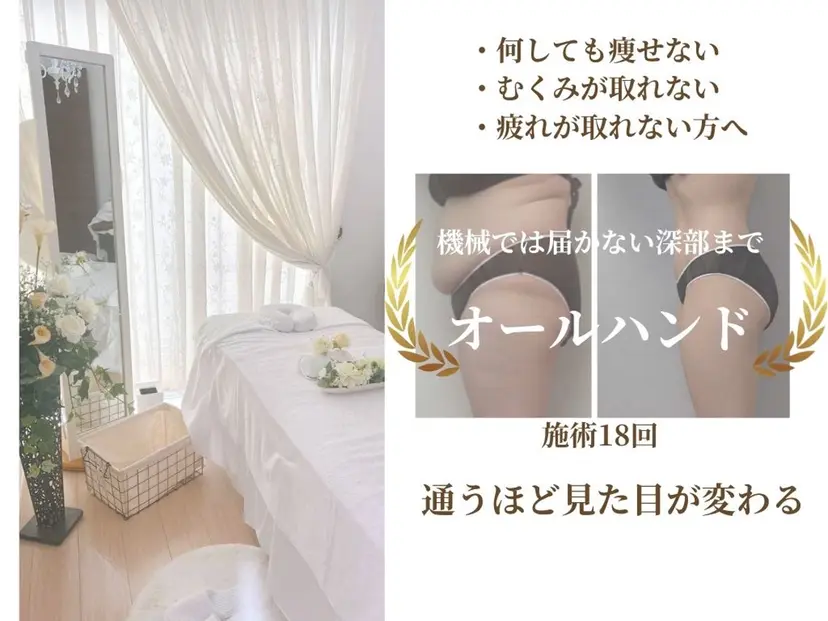 Alaia beau ty salonの掲載