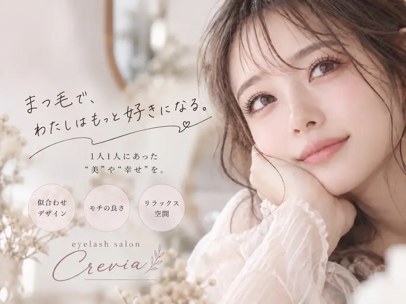 Crevia Hiroeの掲載