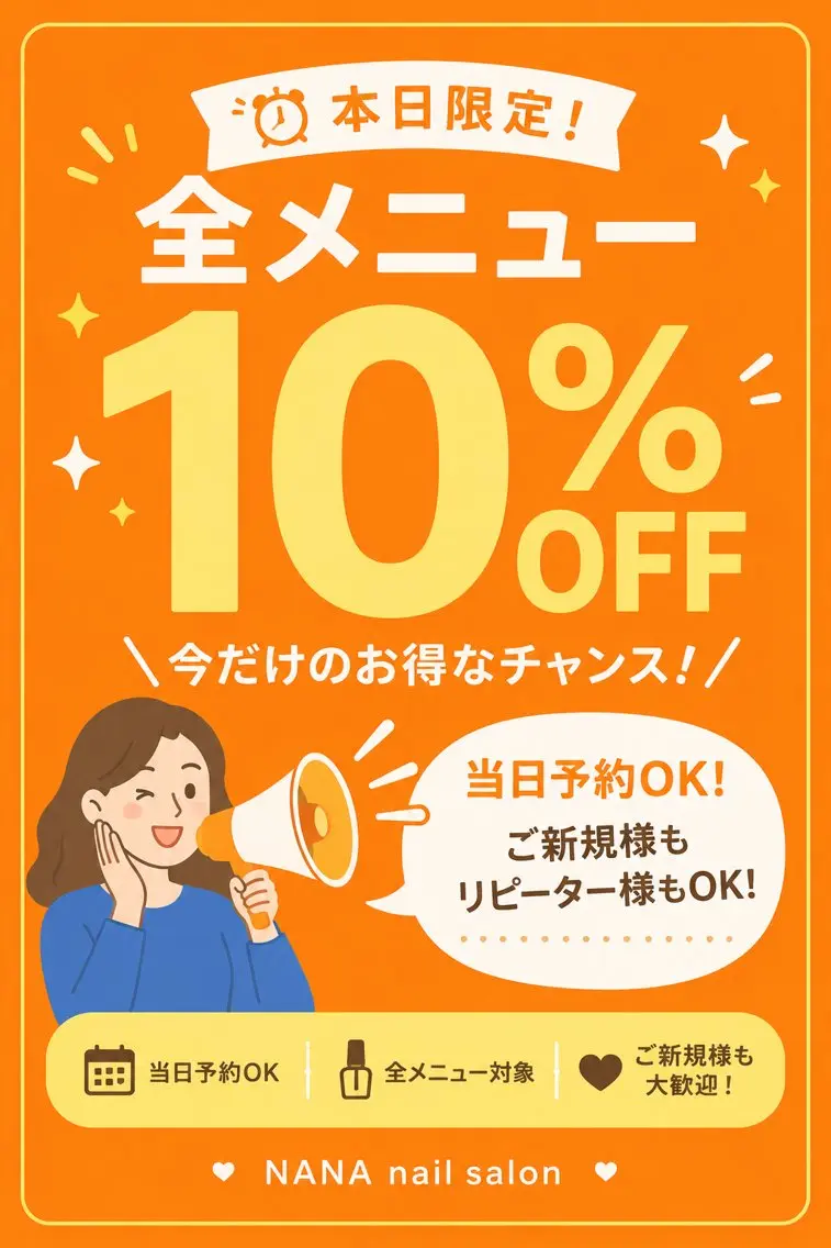 uu ネイルサロン西川口の掲載