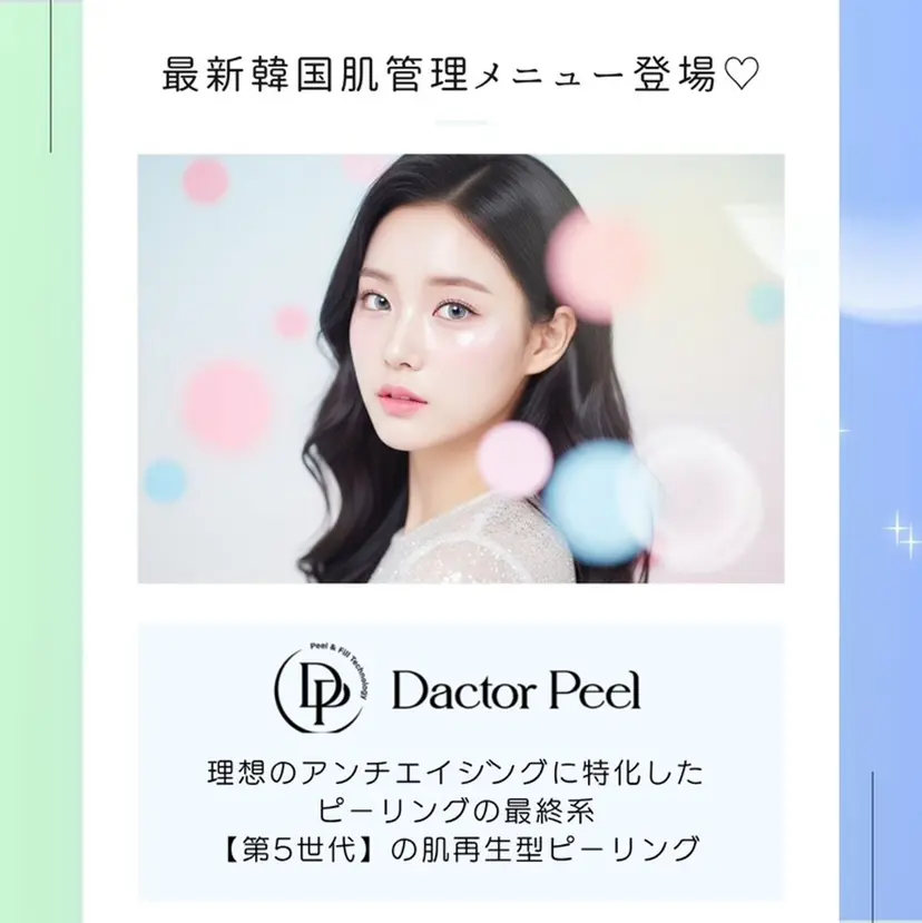 Life Salon別府店の掲載