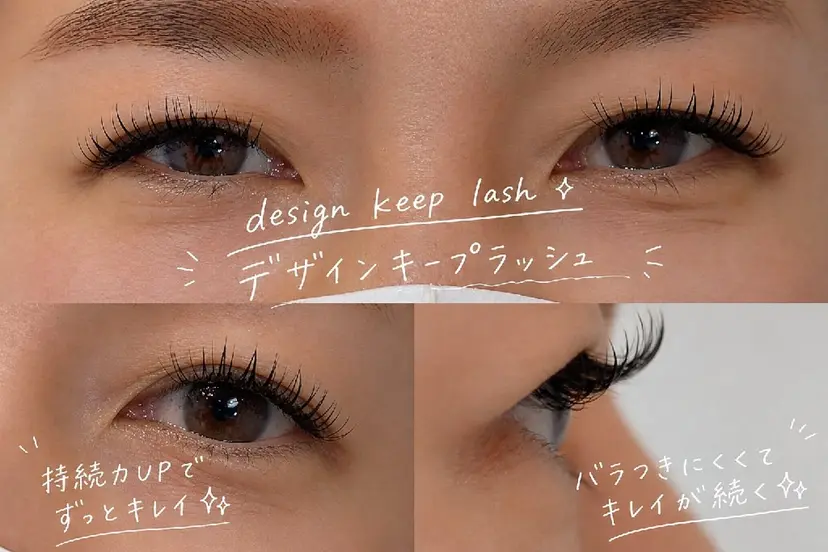 hf eyelashの掲載