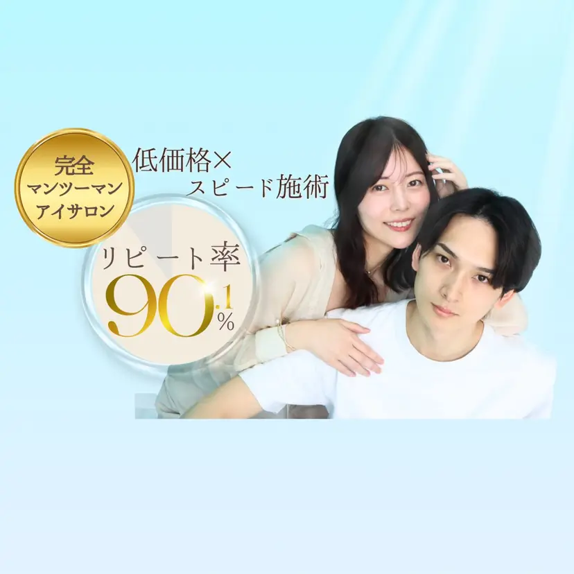 💎垢抜け眉/まつげ シーンスタジオ小山の掲載